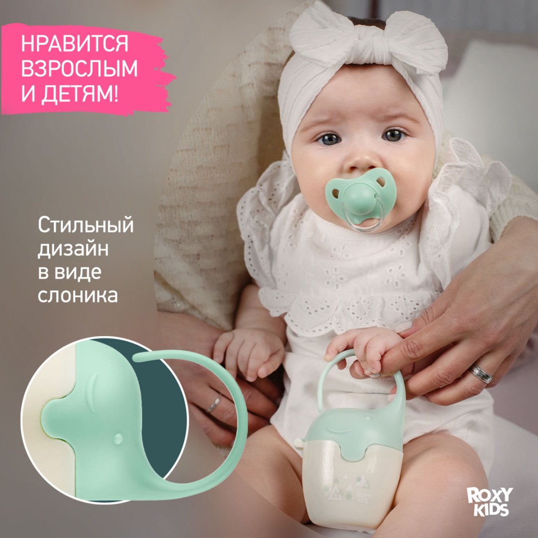Футляр для пустышек ROXY REF-001-G, 1 шт, зеленый купить,0