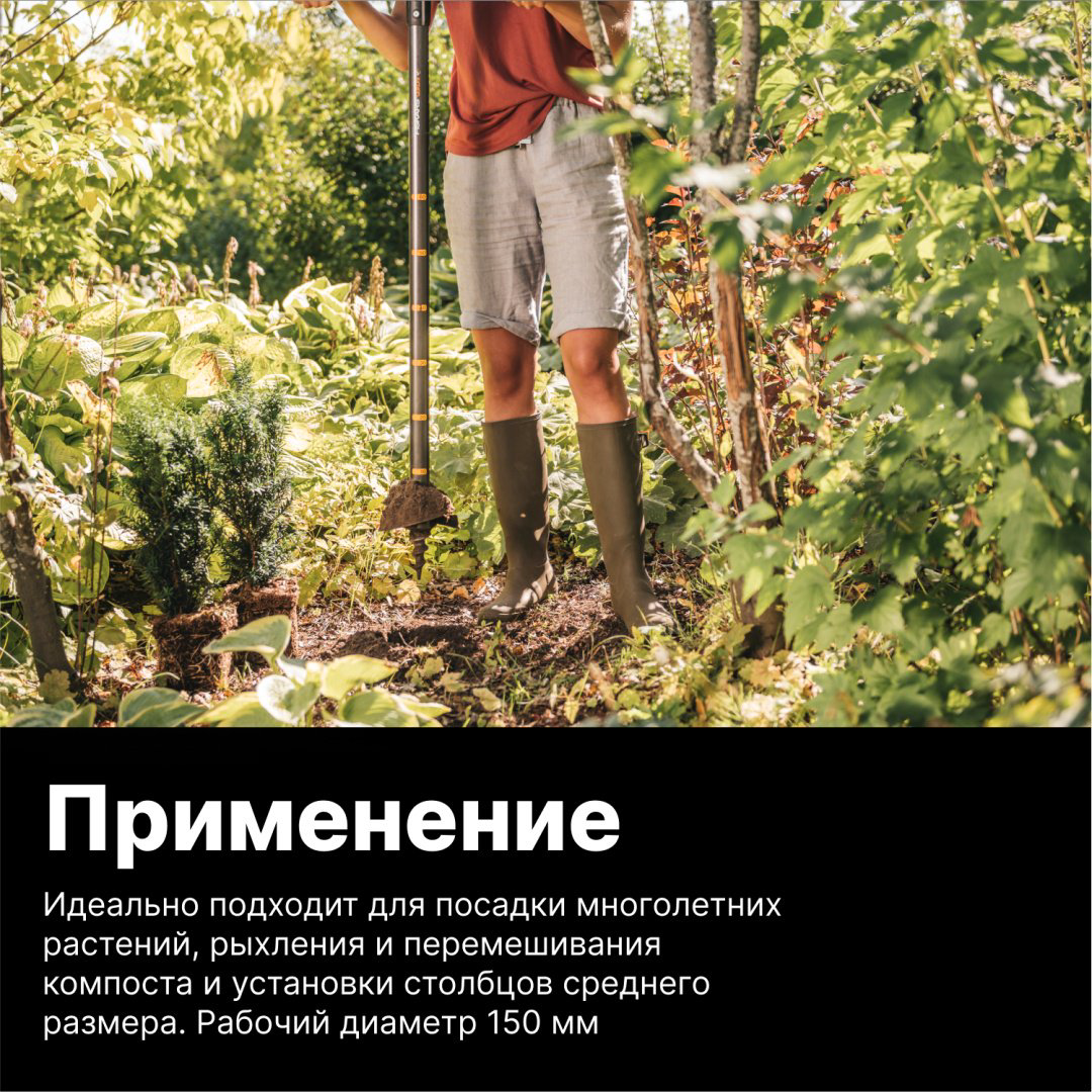 FISKARS ручной садовый бур 1000638 купить,NaN