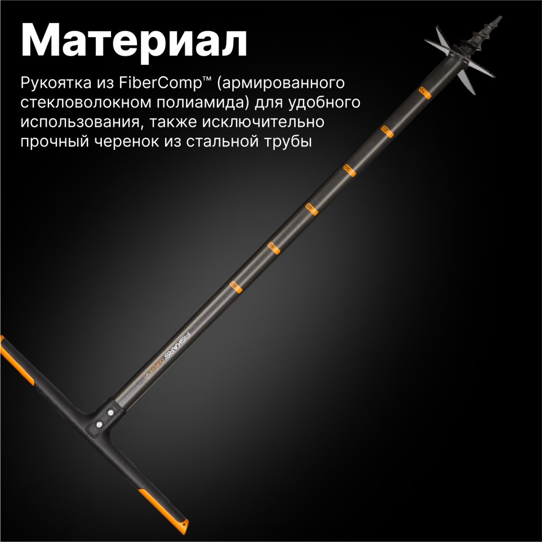 FISKARS ручной садовый бур 1000638 - ForteMarket FISKARS ручной садовый бур 1000638 купить,0