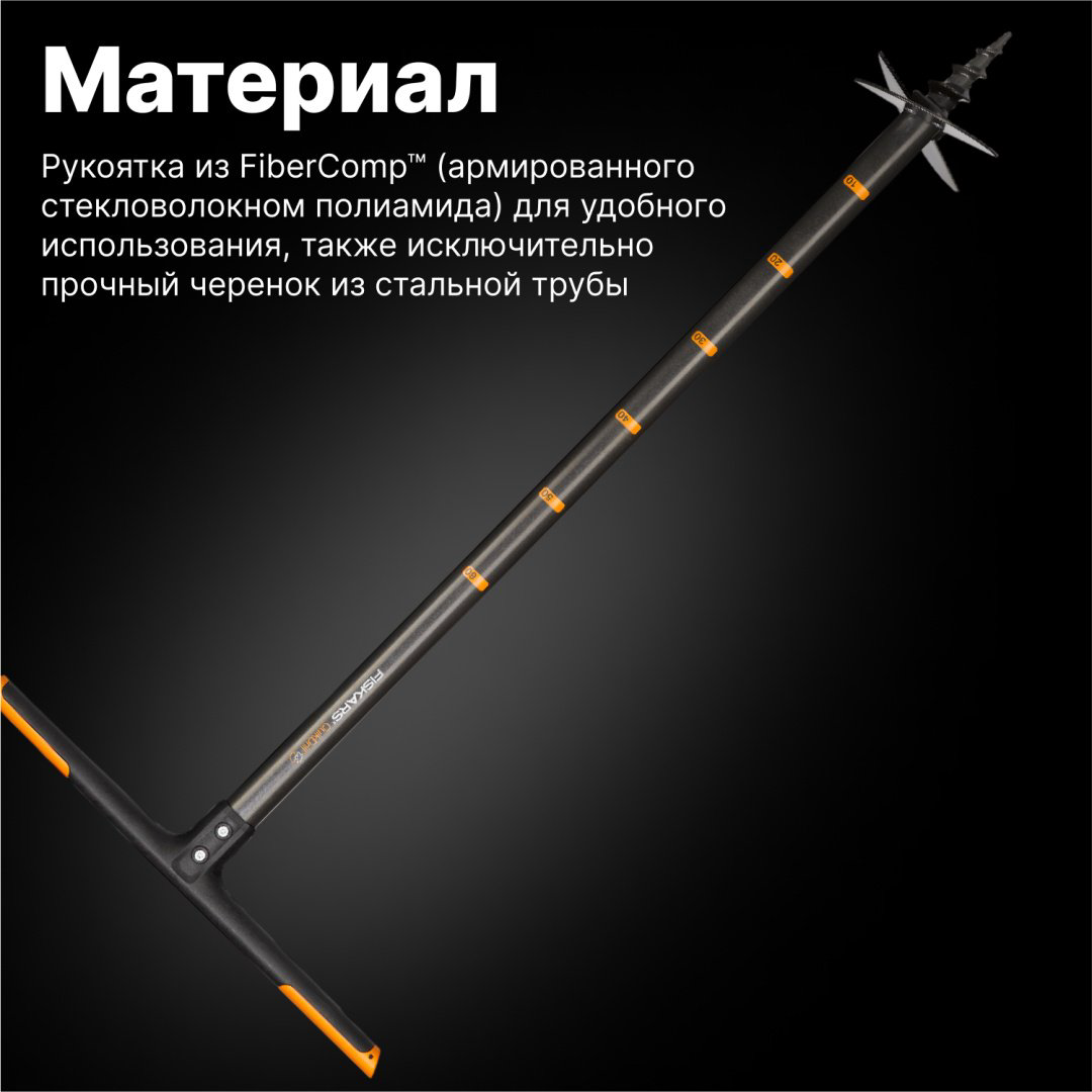 FISKARS ручной садовый бур 1000638 купить,NaN
