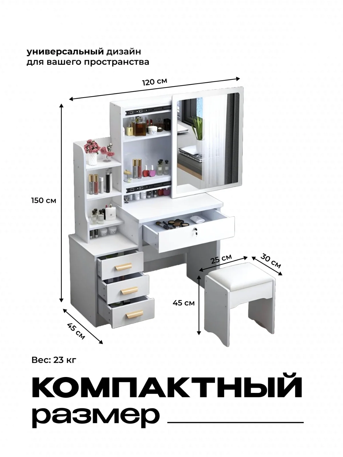 Туалетный столик SIvilena Etoile без подсветки белый купить,NaN