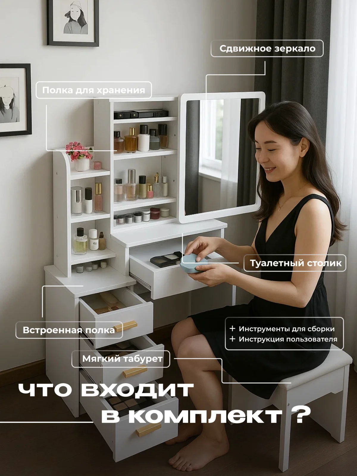 Туалетный столик SIvilena Etoile без подсветки белый купить,NaN