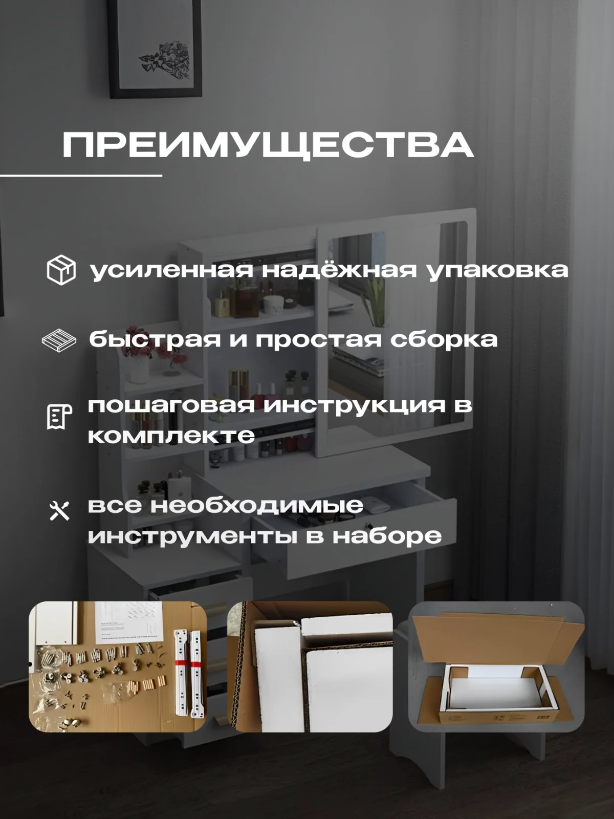 Туалетный столик SIvilena Etoile без подсветки белый купить,NaN