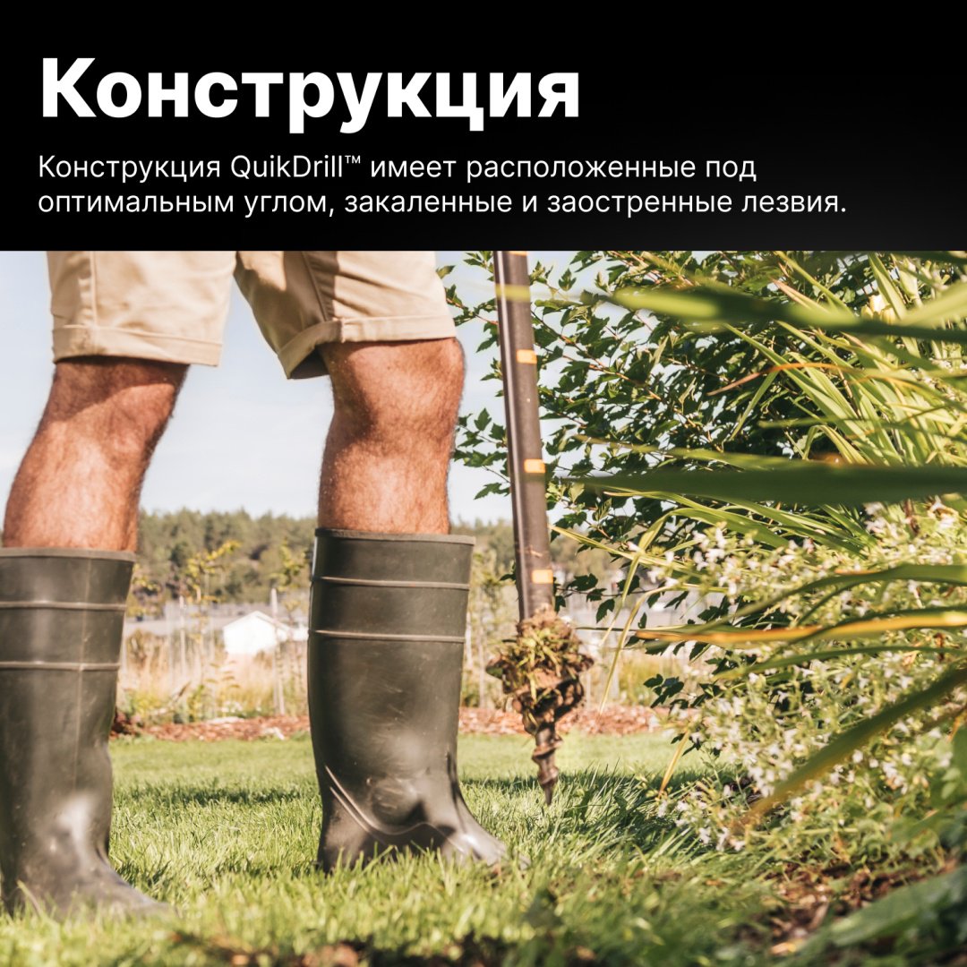 FISKARS ручной садовый бур 1000640 - ForteMarket FISKARS ручной садовый бур 1000640 купить,0