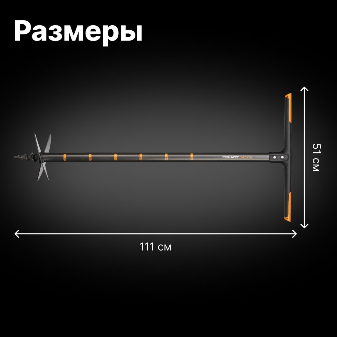 FISKARS ручной садовый бур 1000640 - ForteMarket FISKARS ручной садовый бур 1000640 купить,0