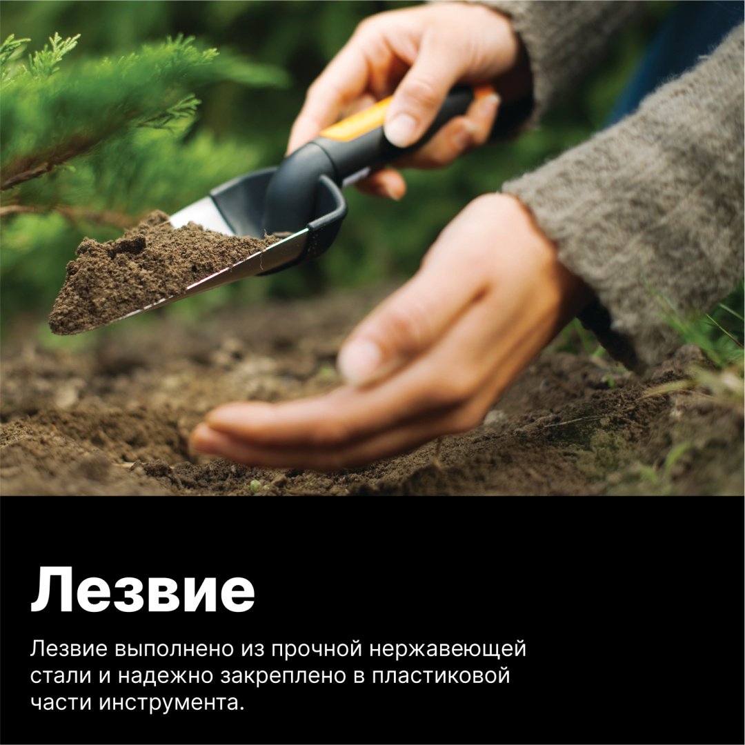 FISKARS совок посадочный 1000726 купить,0
