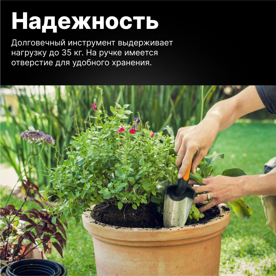 FISKARS совок посадочный 1000726 купить,NaN