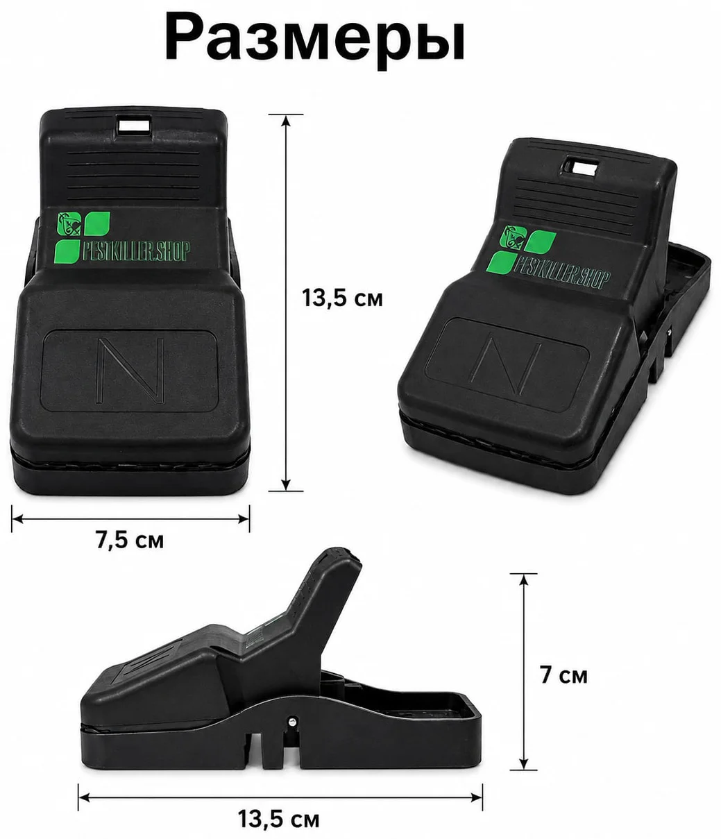 Мышеловка Pestkiller Shop 840394660 от грызунов