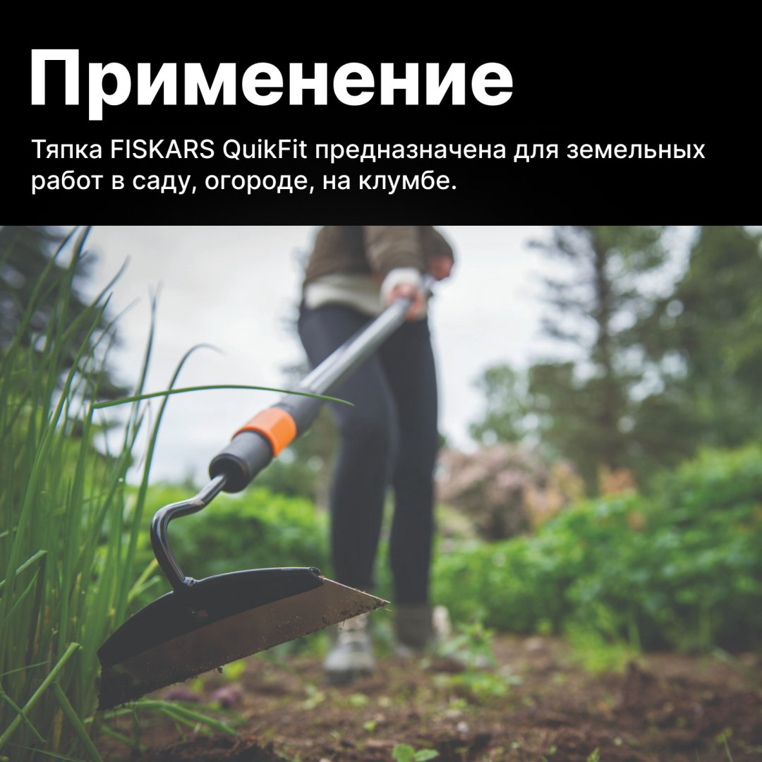 FISKARS тяпка 1000677 купить,NaN