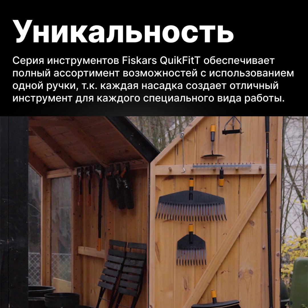 FISKARS тяпка 1000677 купить,NaN