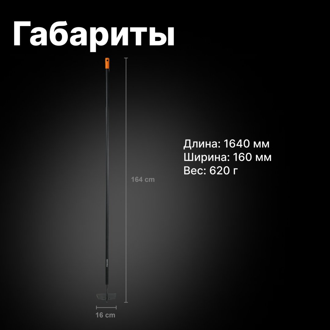 FISKARS тяпка 1016035 купить,NaN