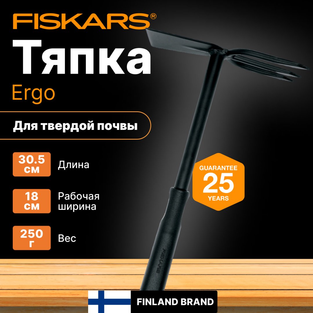 FISKARS тяпка 1027030