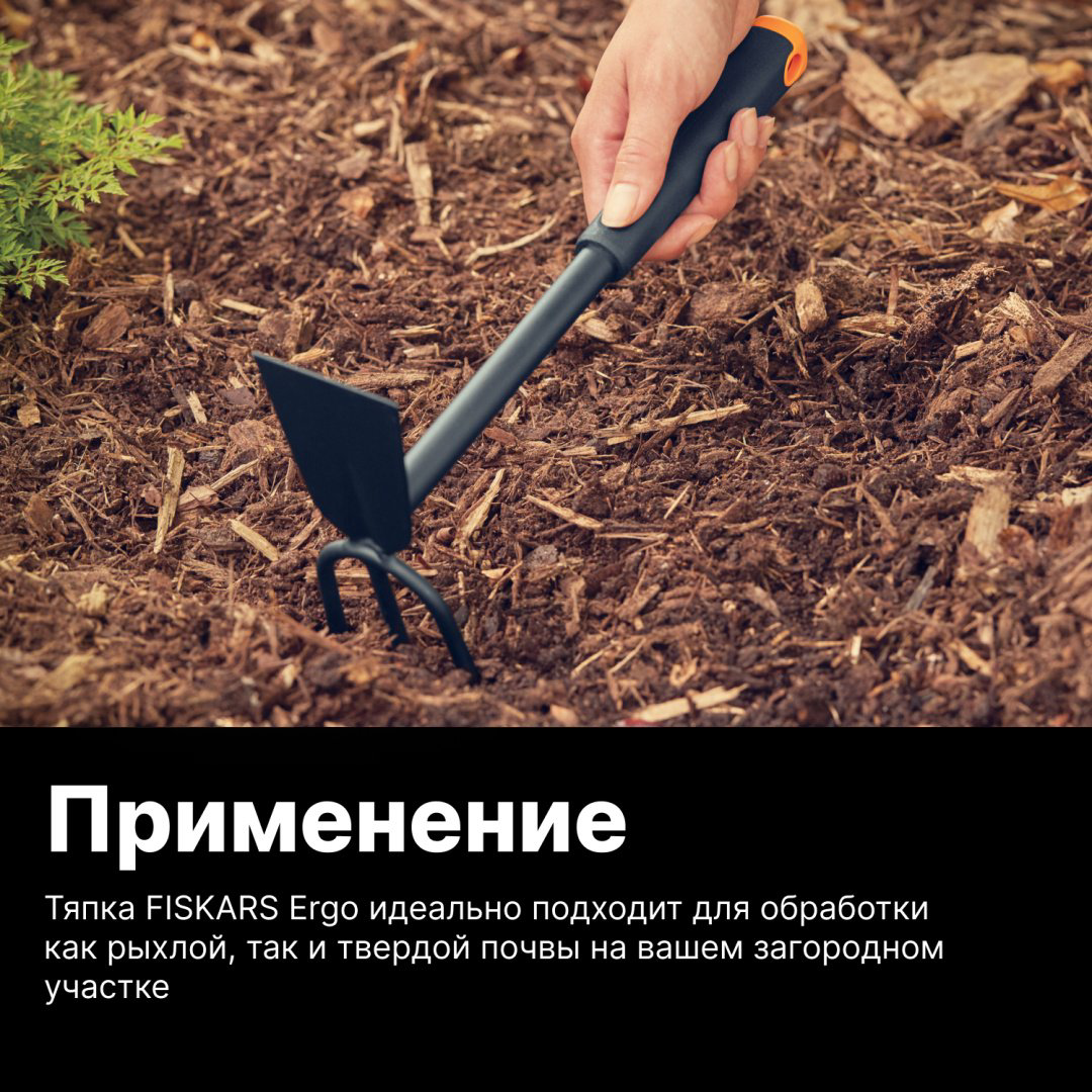 FISKARS тяпка 1027030 купить,NaN