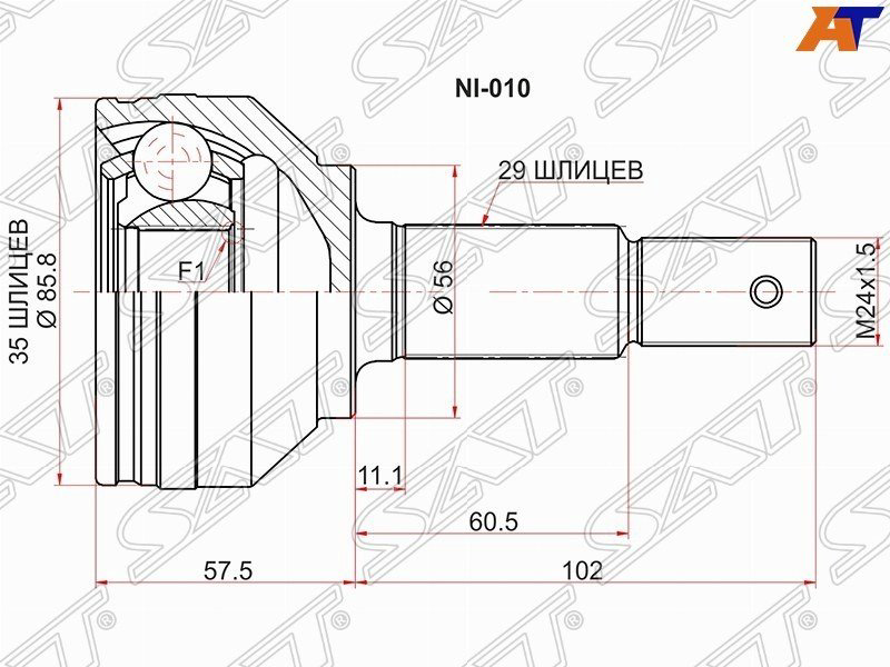 SAT шрус наружный NI010 купить,NaN