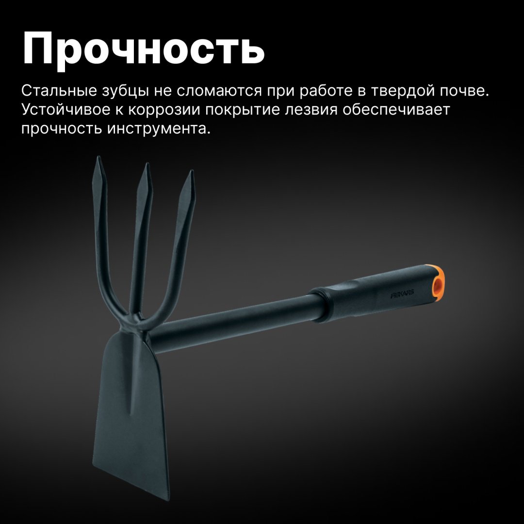 FISKARS тяпка 1027030 - ForteMarket FISKARS тяпка 1027030 купить,0