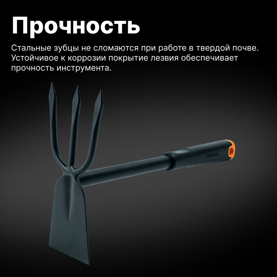 FISKARS тяпка 1027030 купить,NaN