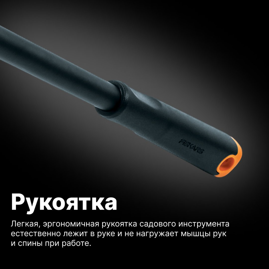 FISKARS тяпка 1027030 купить,NaN