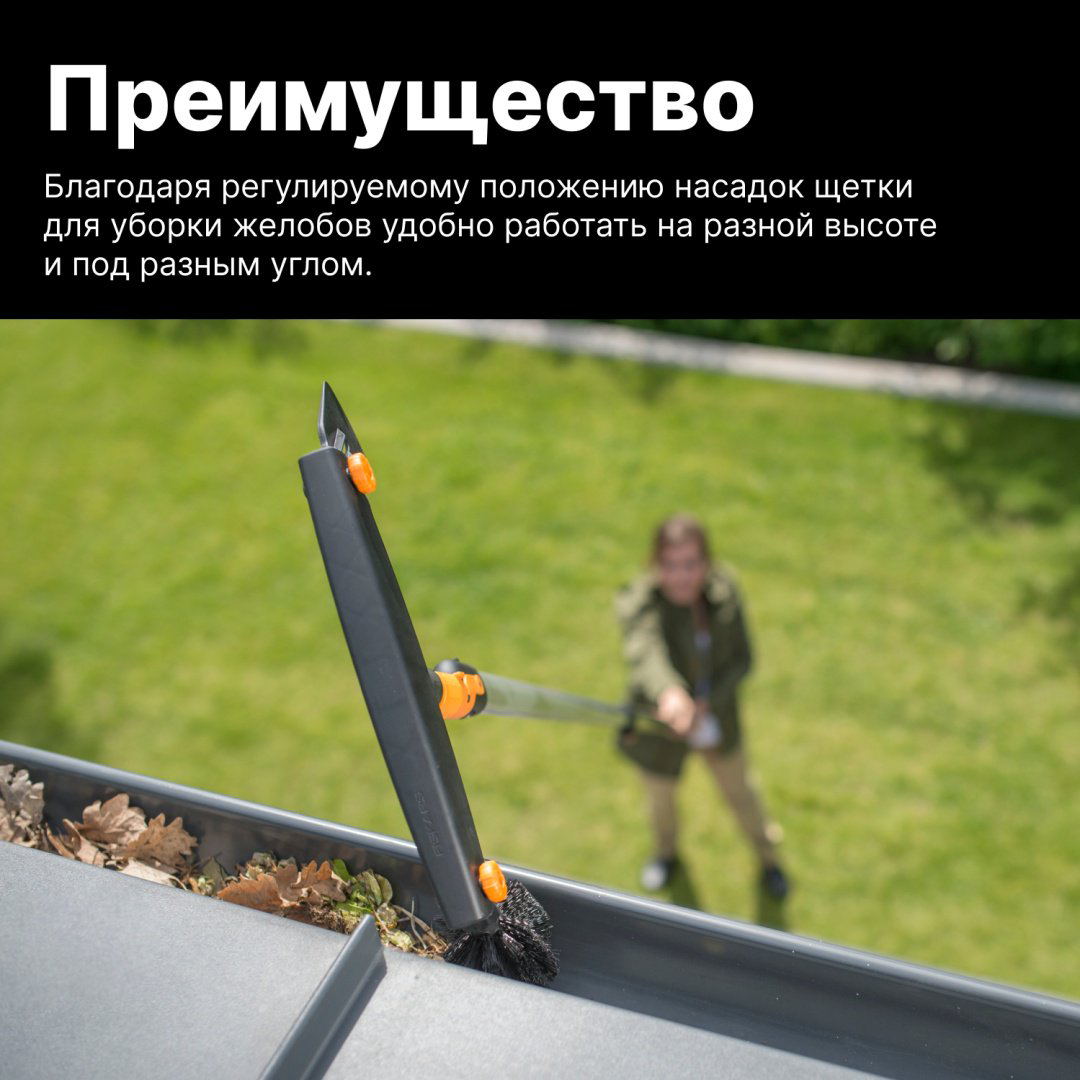 FISKARS щелевой очиститель 1001414 купить,NaN