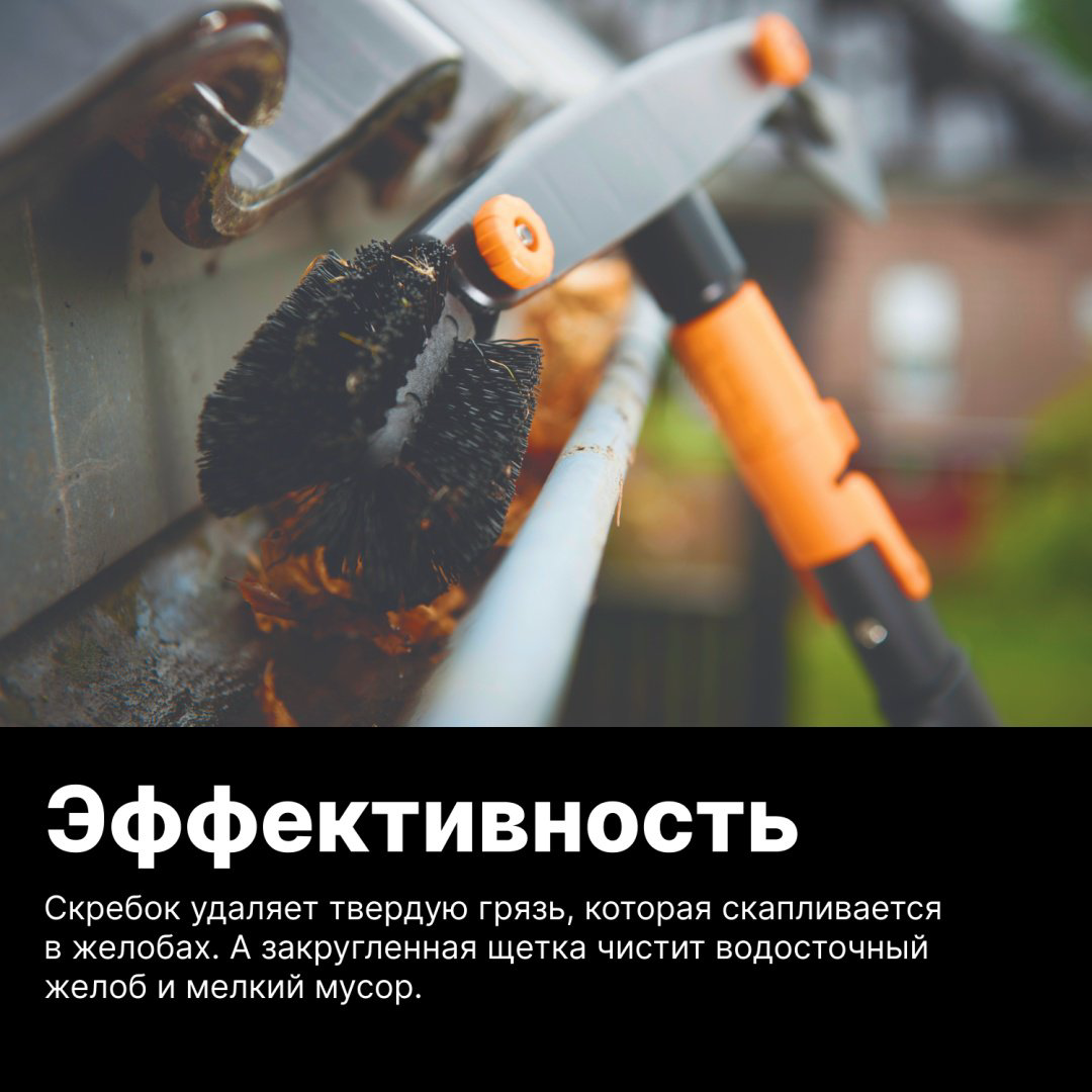 FISKARS щелевой очиститель 1001414 купить,NaN