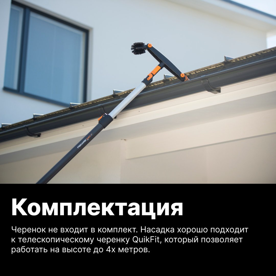 FISKARS щелевой очиститель 1001414 купить,NaN