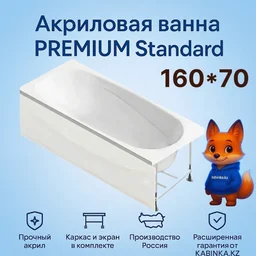 Ванна Domani-Spa Standard Premium 160х70х41см с опорой и экраном белый
