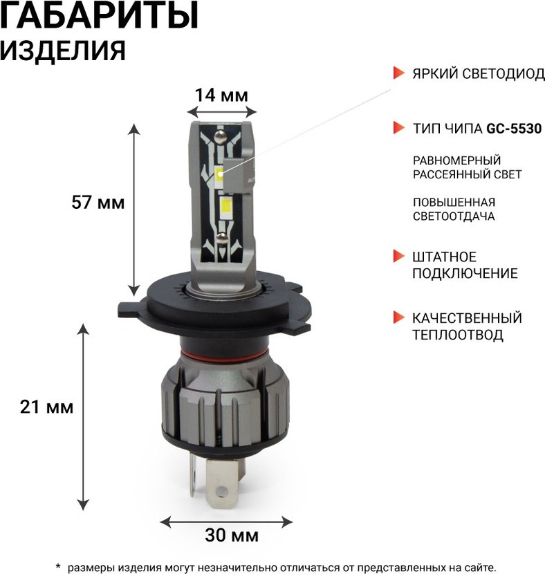 Автолампа AUTOPROFI X2-H4 светодиодная, 2 шт купить,0