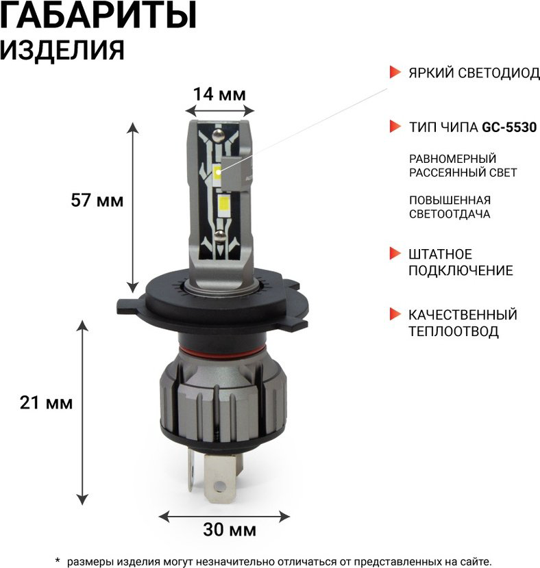 Автолампа AUTOPROFI X2-H4 светодиодная, 2 шт купить,NaN