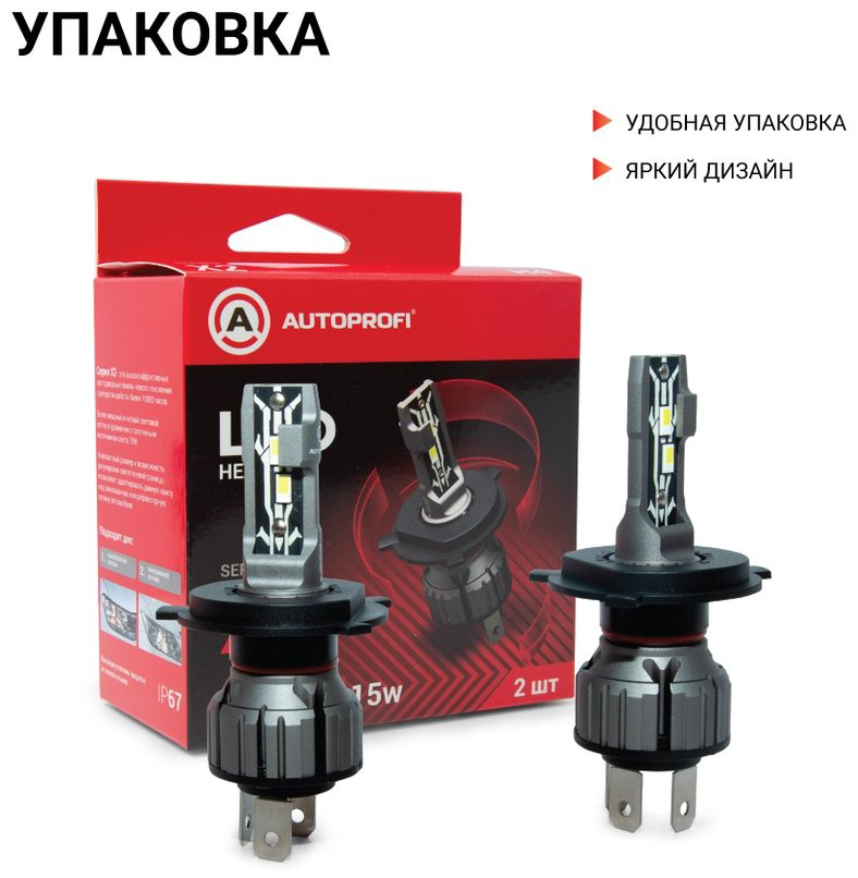 Автолампа AUTOPROFI X2-H4 светодиодная, 2 шт купить,NaN