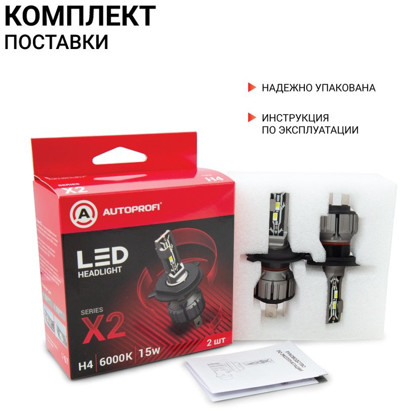 Автолампа AUTOPROFI X2-H4 светодиодная, 2 шт купить,NaN