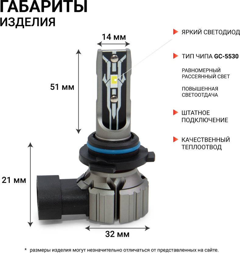 AUTOPROFI X2-HB4 светодиодная HB4, 2 шт купить,0