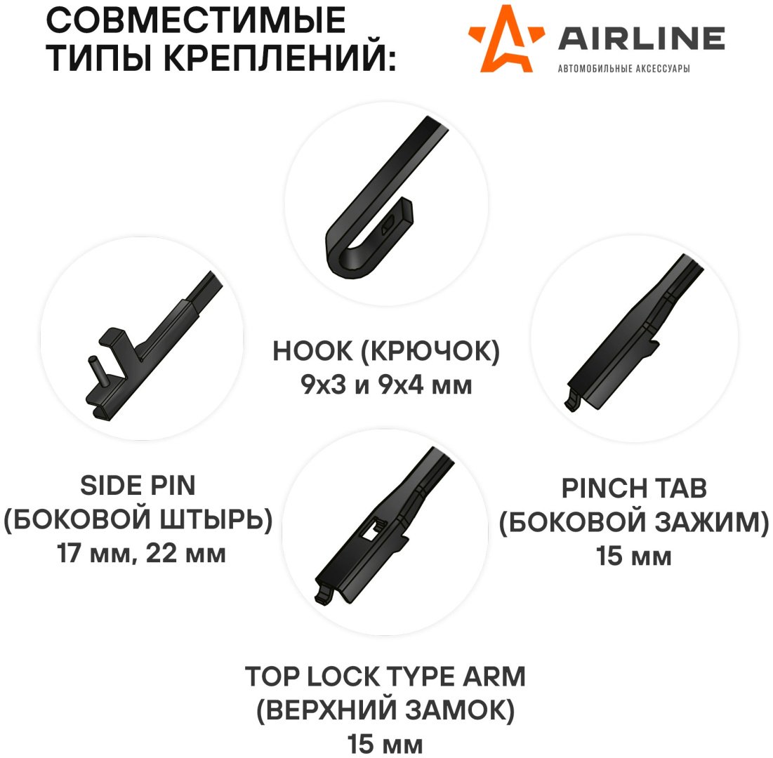 Щетка бескаркасная AIRLINE AWB-BK-550-450K 550 мм, 2 шт купить,NaN