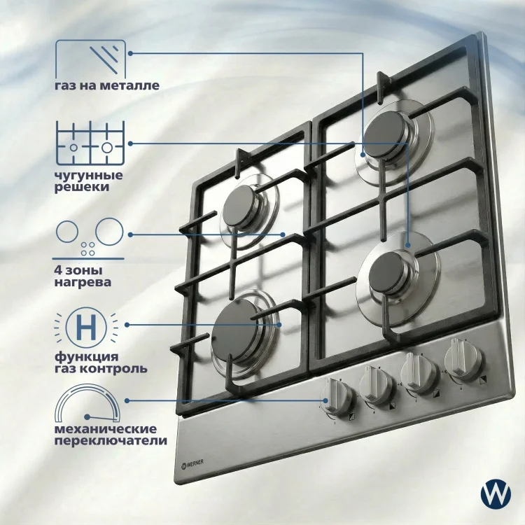 Газовая варочная поверхность Werner WHGS 6006I серебристая