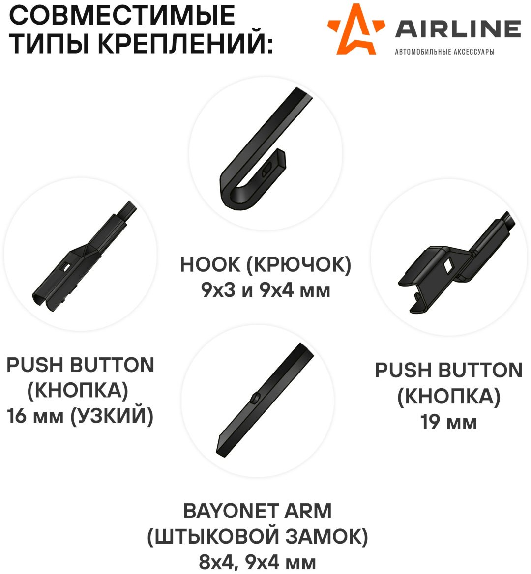 Щетка бескаркасная AIRLINE AWB-BK-550-475K 550 мм, 2 шт купить,NaN