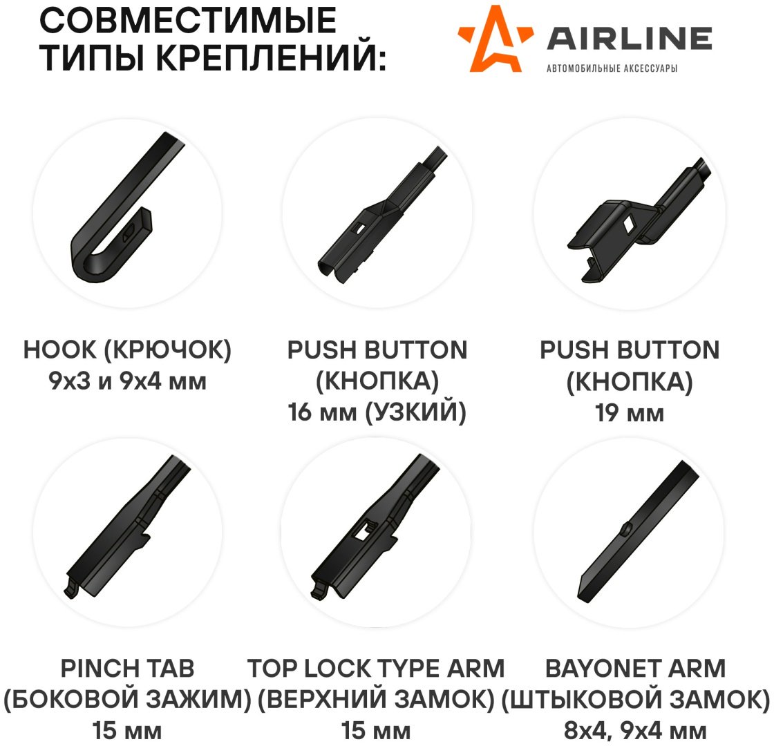 Щетка бескаркасная AIRLINE AWB-BK-600-530K 600 мм, 2 шт купить,NaN