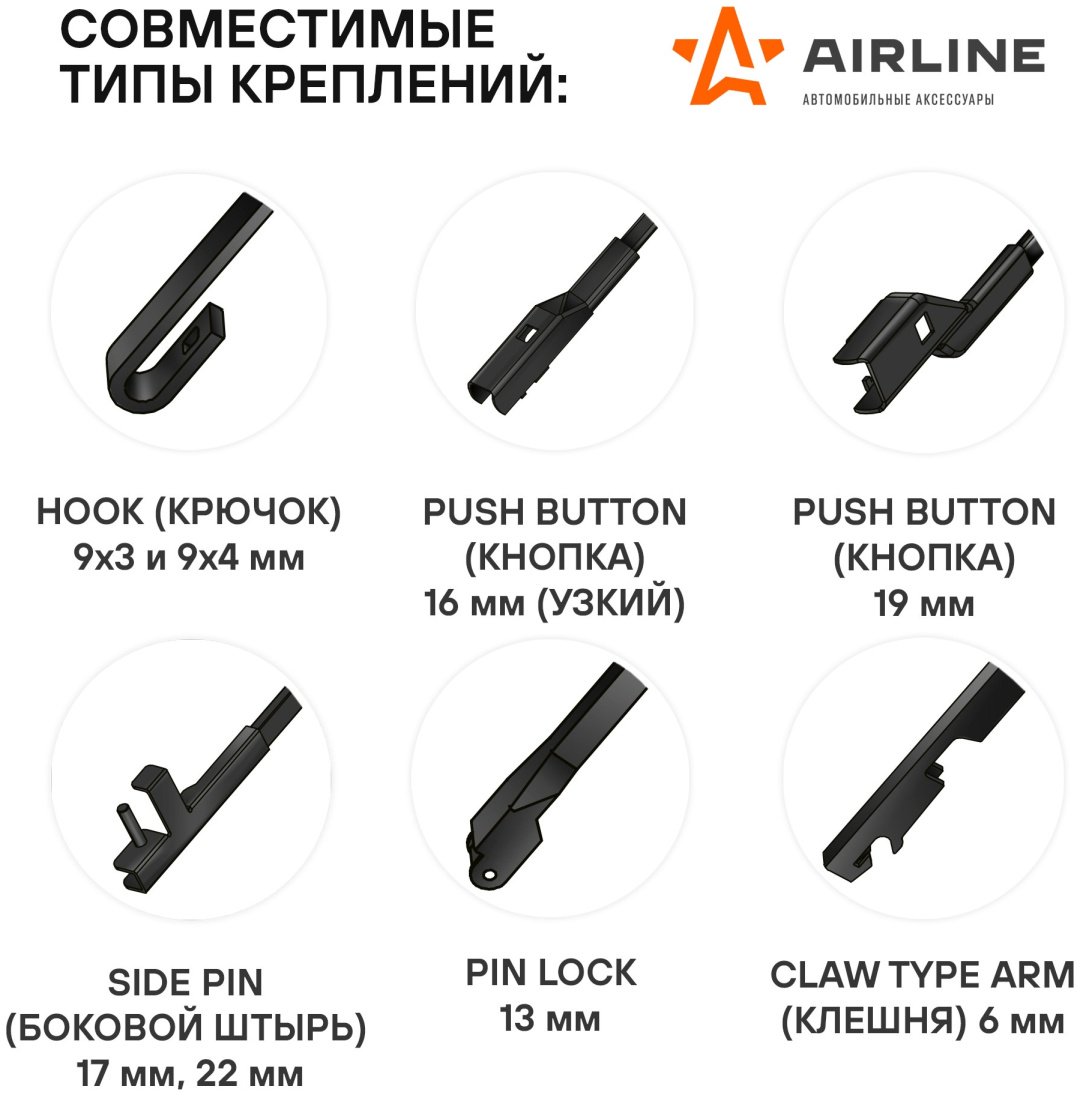 Щетка бескаркасная AIRLINE AWB-BK-600-600K 600 мм, 2 шт купить,NaN