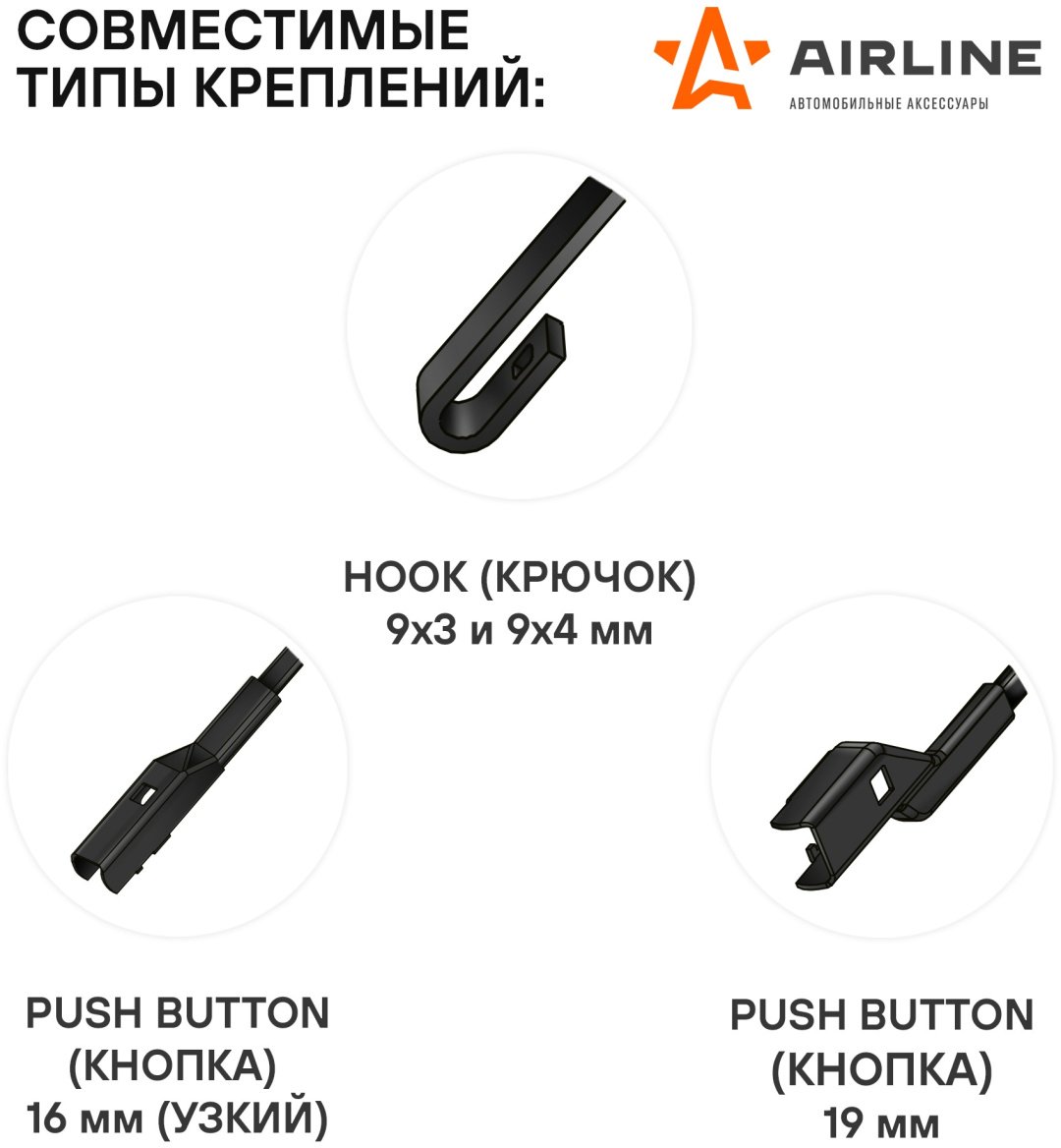 Щетка бескаркасная AIRLINE AWB-BK-650-450K 650 мм, 2 шт купить,0