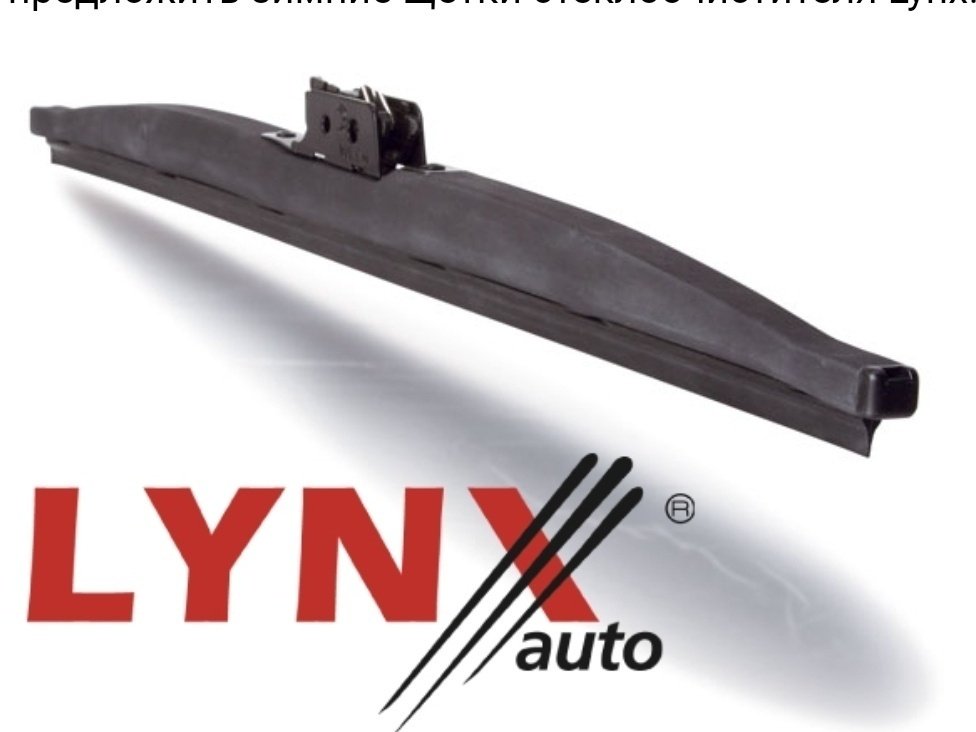 Щетка каркасная LYNXauto LW400 400 мм, 1 шт