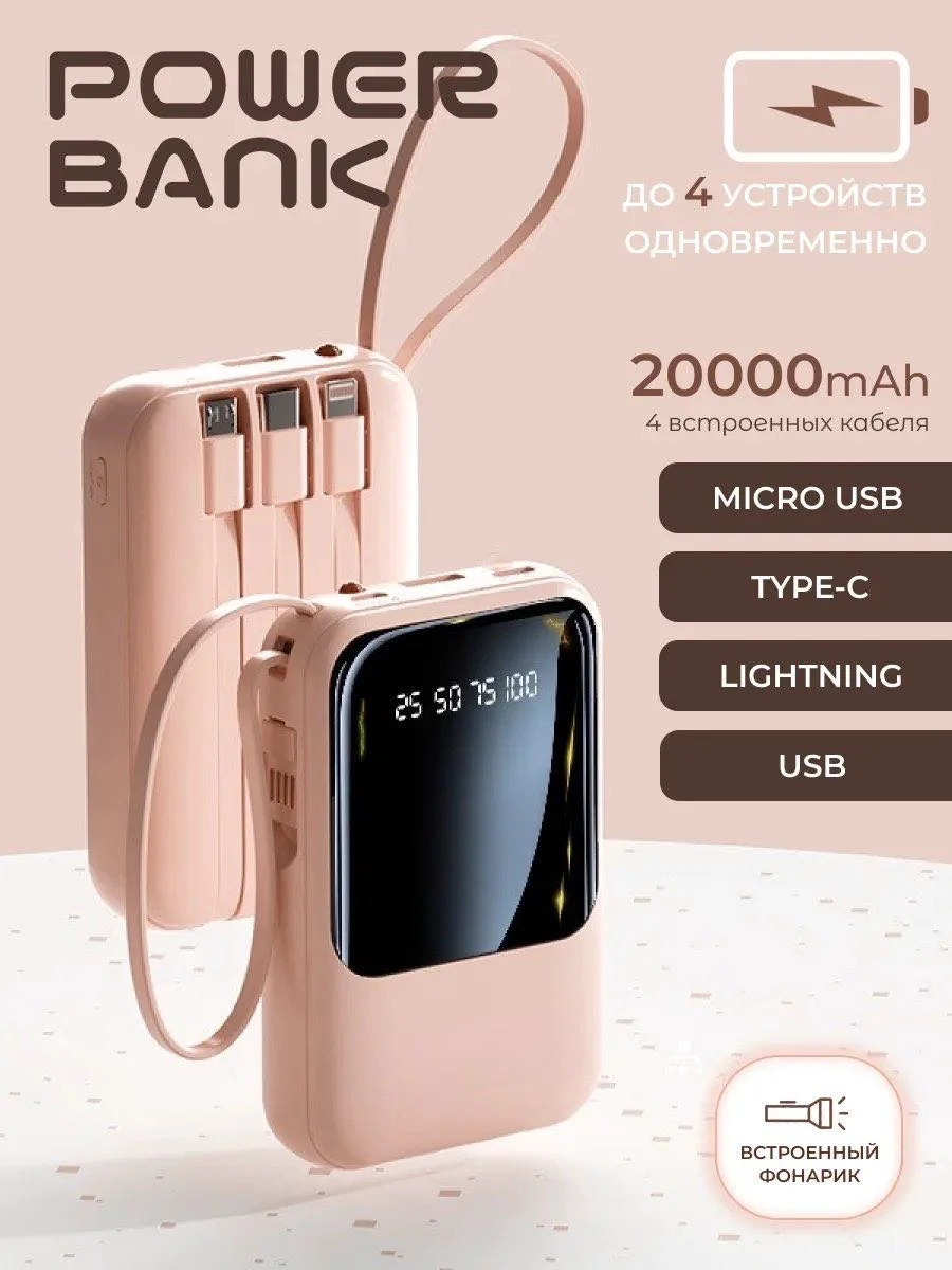 Power Bank Yili RTBS3 PB20K-PINK-4C розовый купить,NaN