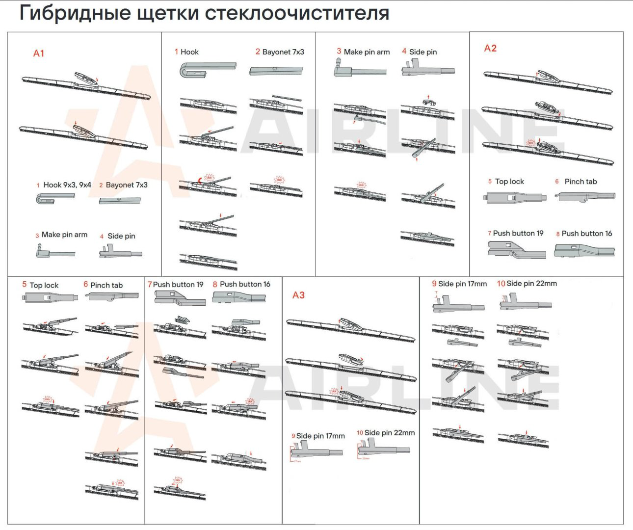 Щетка гибридная AIRLINE AWB-H-360 360 мм, 1 шт купить,NaN