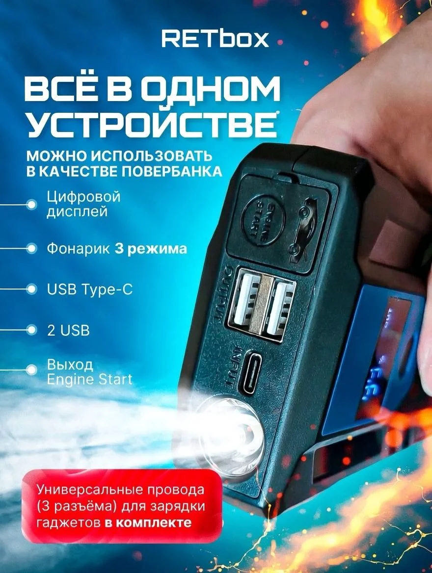 Пуско-зарядное устройство Yili RTB-232-3 RET-JS1500A-5L черный купить,NaN