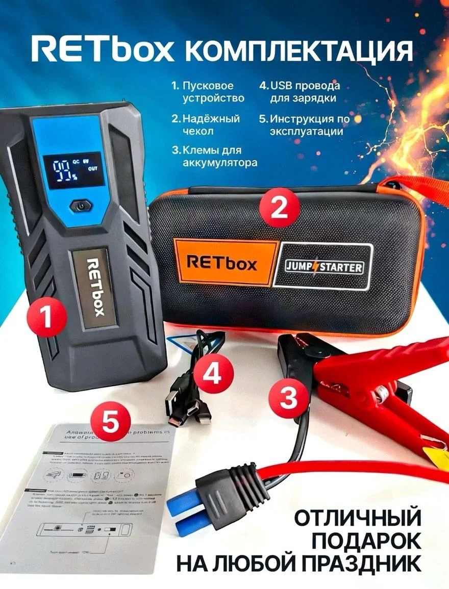 Пуско-зарядное устройство Yili RTB-232-3 RET-JS1500A-5L черный купить,NaN