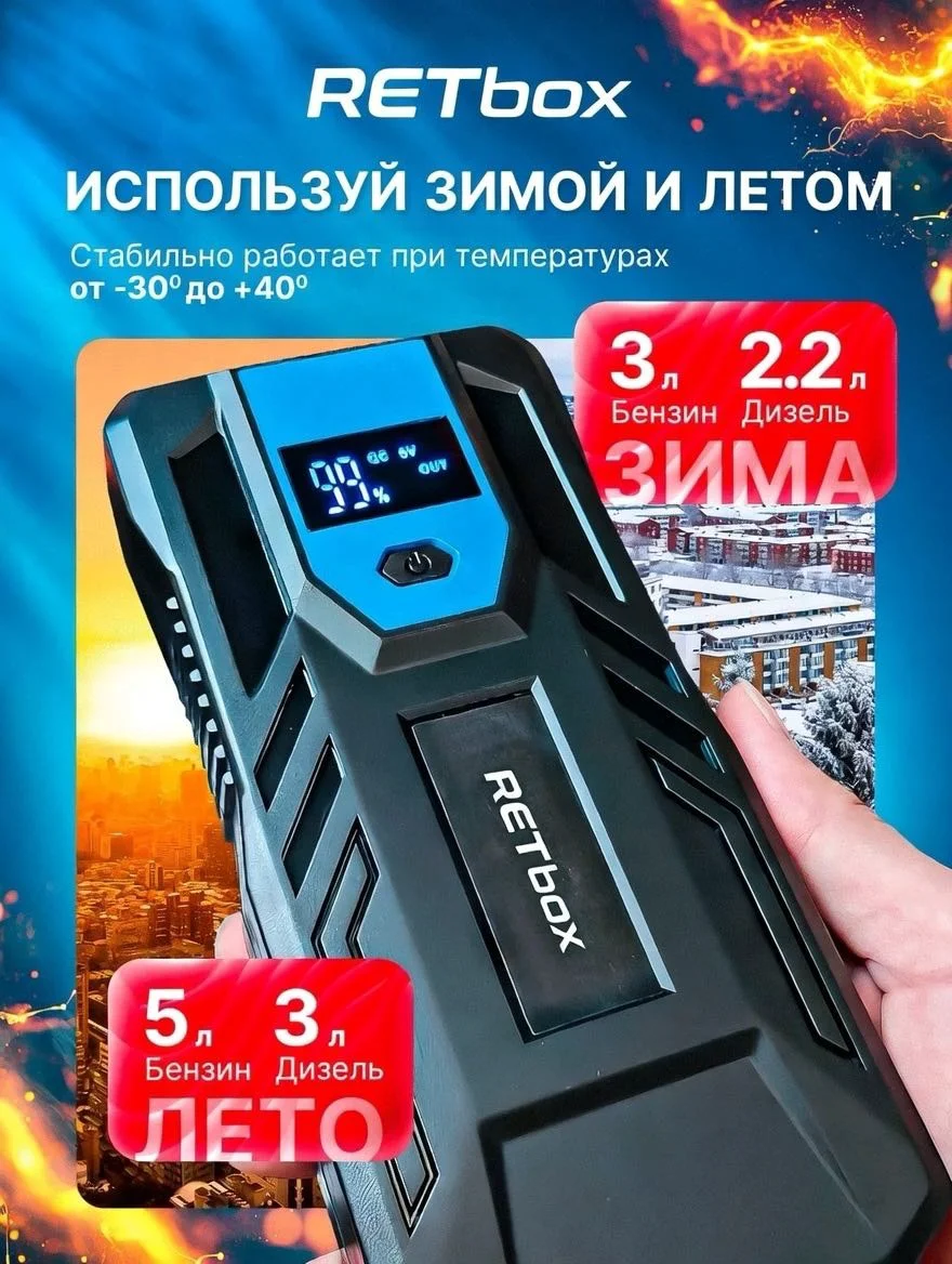 Пуско-зарядное устройство Yili RTB-232-3 RET-JS1500A-5L черный купить,NaN