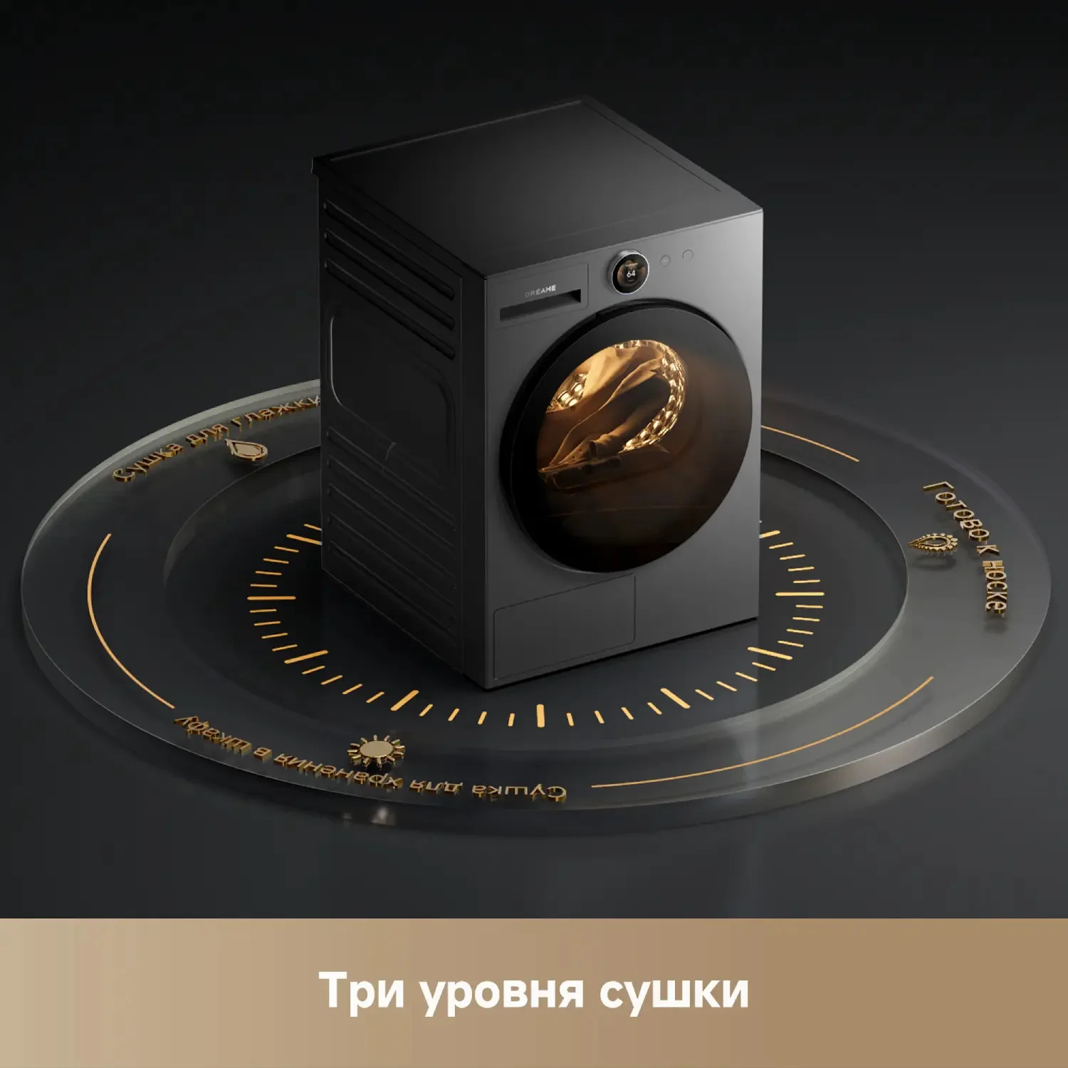 Сушильная машина Dreame DWD09L90TARU черный купить,NaN