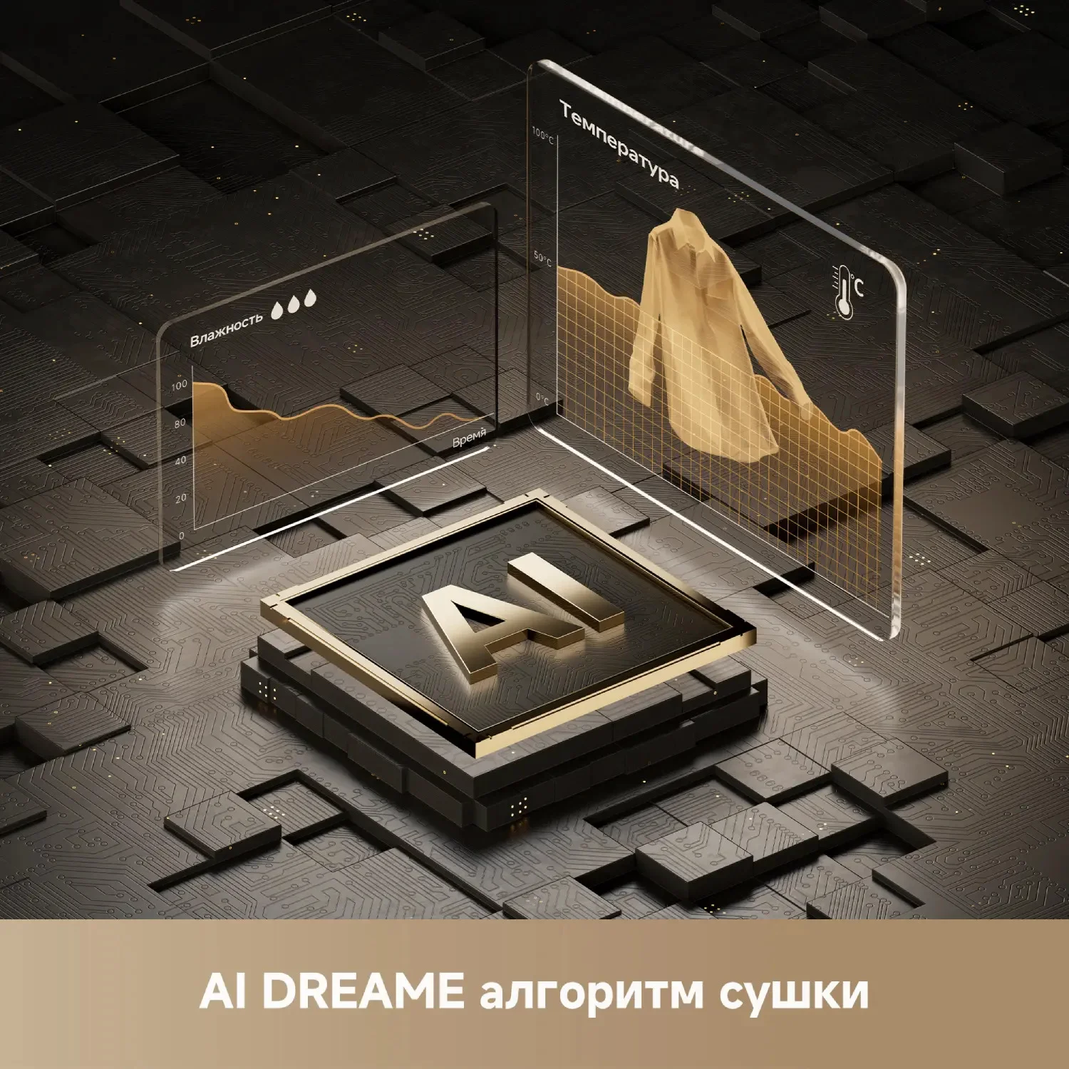 Сушильная машина Dreame DWD09L90TARU черный купить,NaN