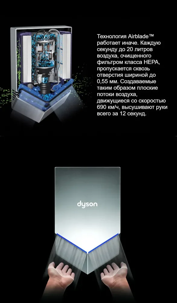 Сушилка для рук Dyson Airblade V 307170-01 Grey - ForteMarket Сушилка для рук Dyson Airblade V 307170-01 Grey купить,0