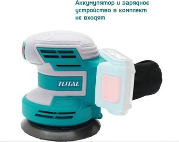 Шлифмашина полировальная Total TROSLI2001 купить,NaN