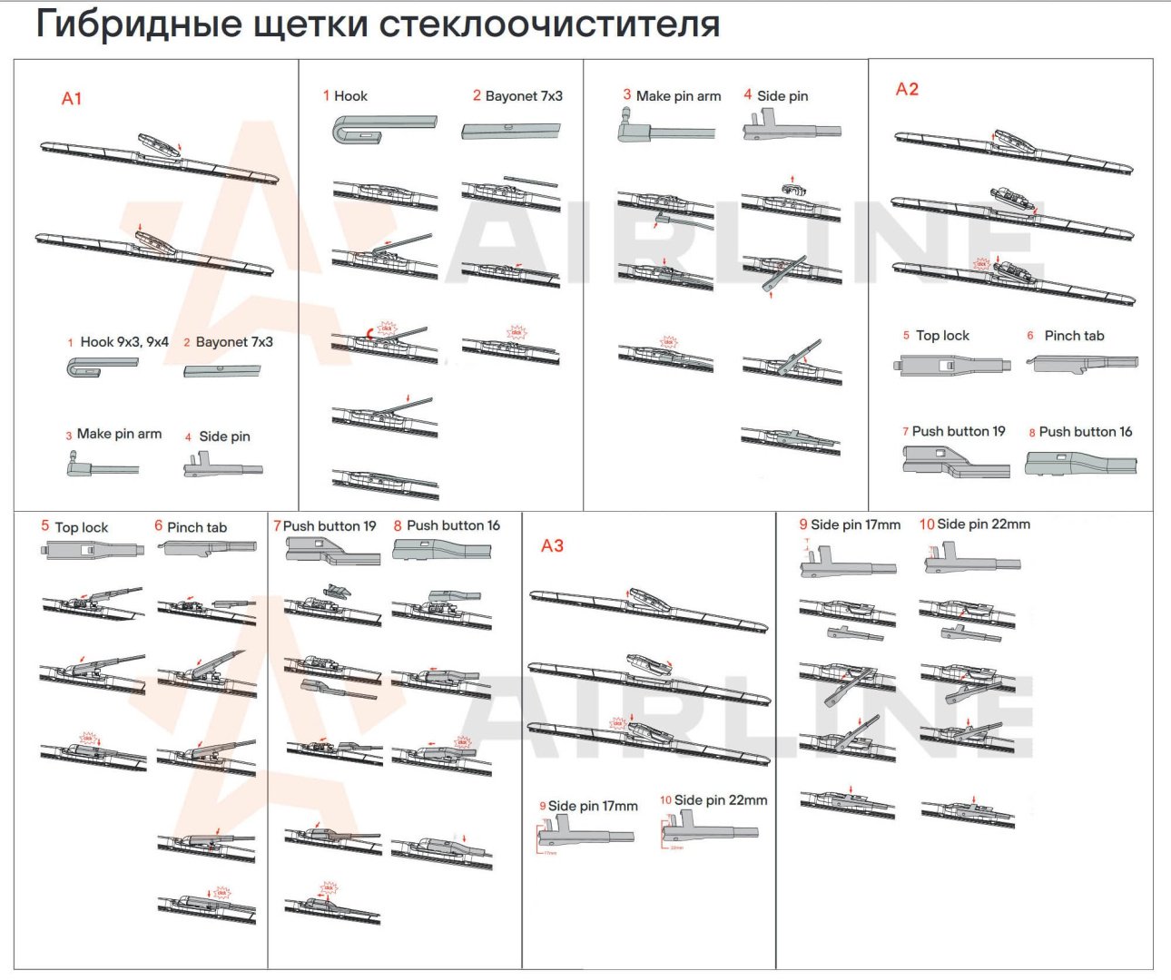Щетка гибридная AIRLINE AWB-H-600 600 мм, 1 шт купить,NaN