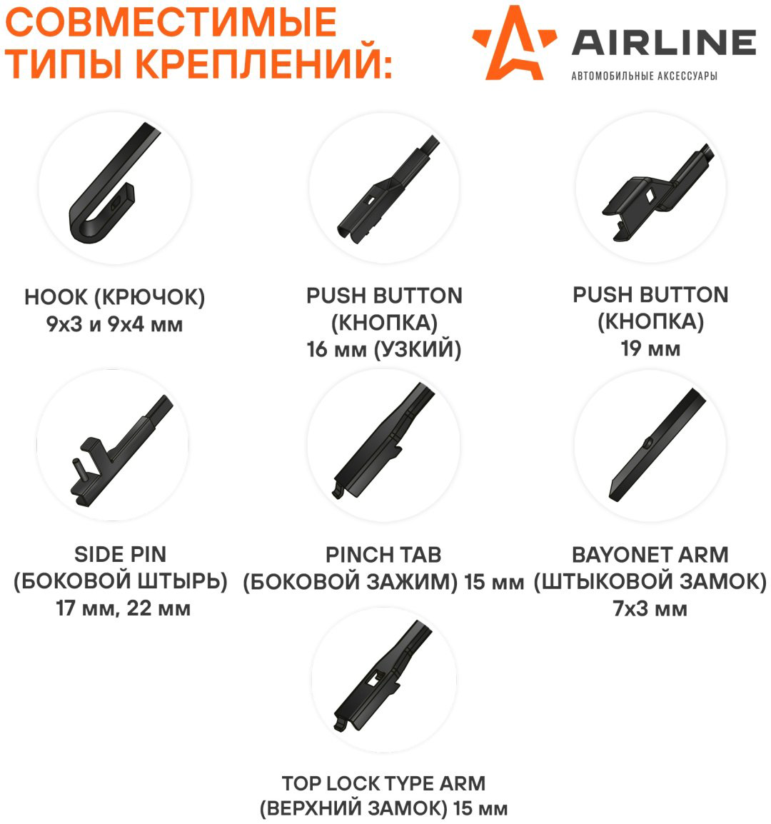 Щетка гибридная AIRLINE AWB-H-650 650 мм, 1 шт купить,NaN