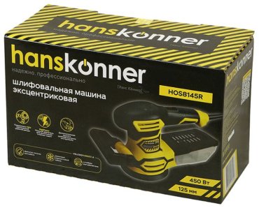 Шлифмашина эксцентриковая Hanskonner HOS8145R купить,0
