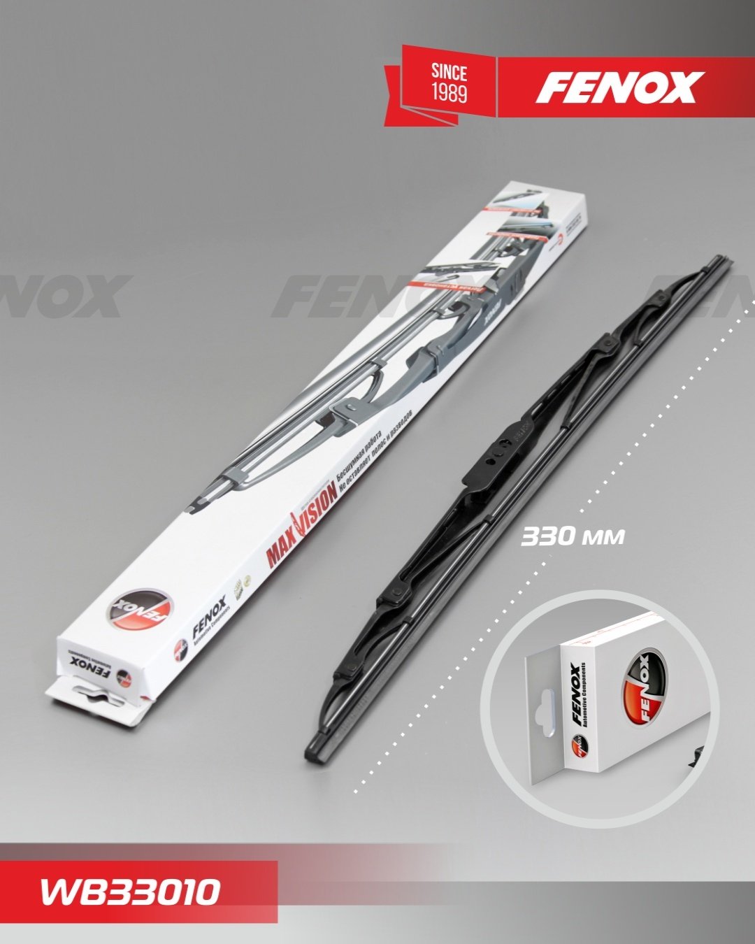 Щетка каркасная FENOX WB33010 330 мм, 1 шт купить,NaN